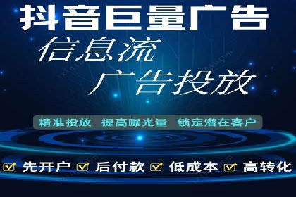 电商行业信息流广告的创意与执行
